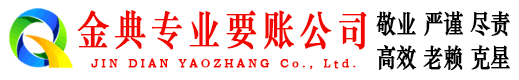 沧州讨债公司